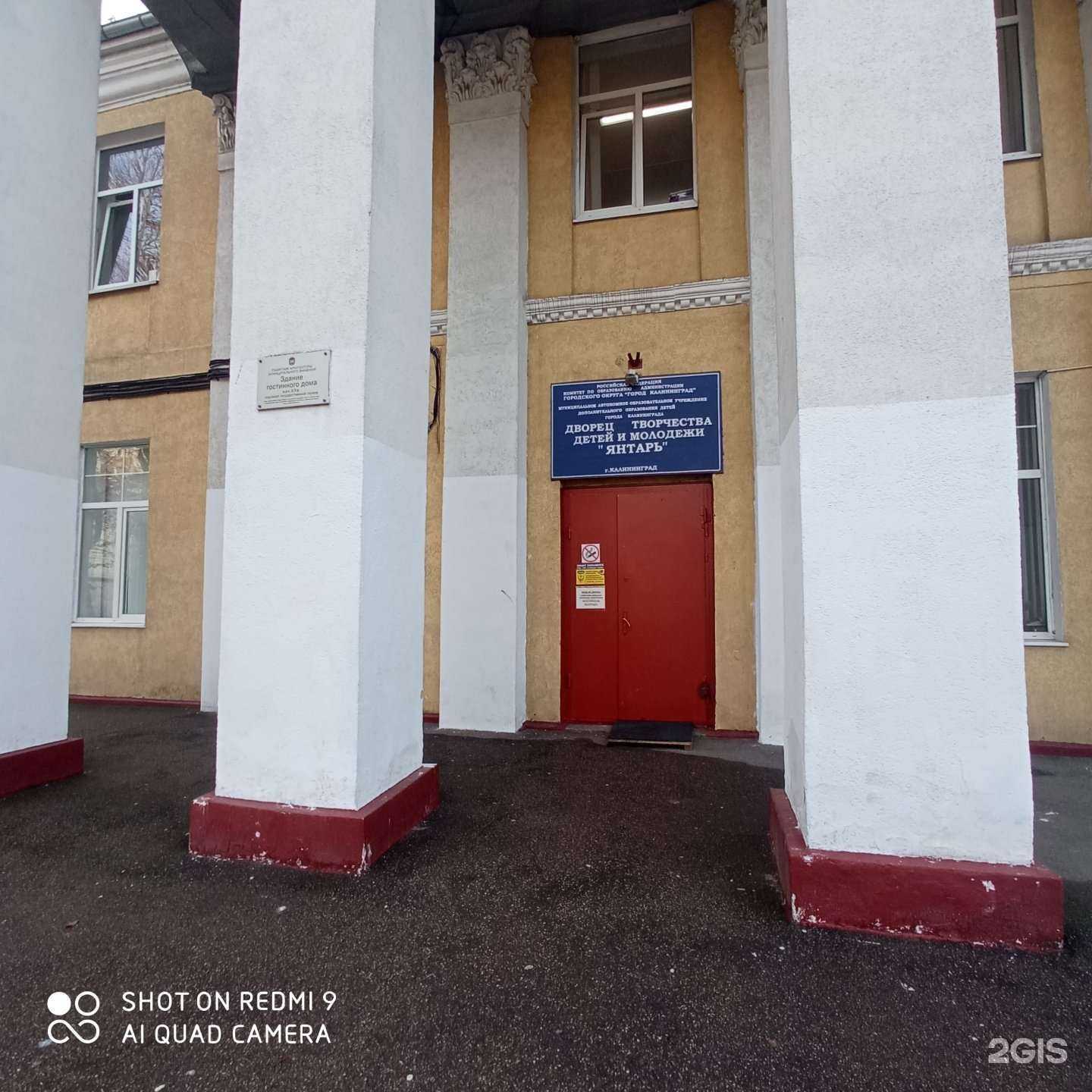 Отзывы на компанию Клуб каратэ в Калининграде c фото