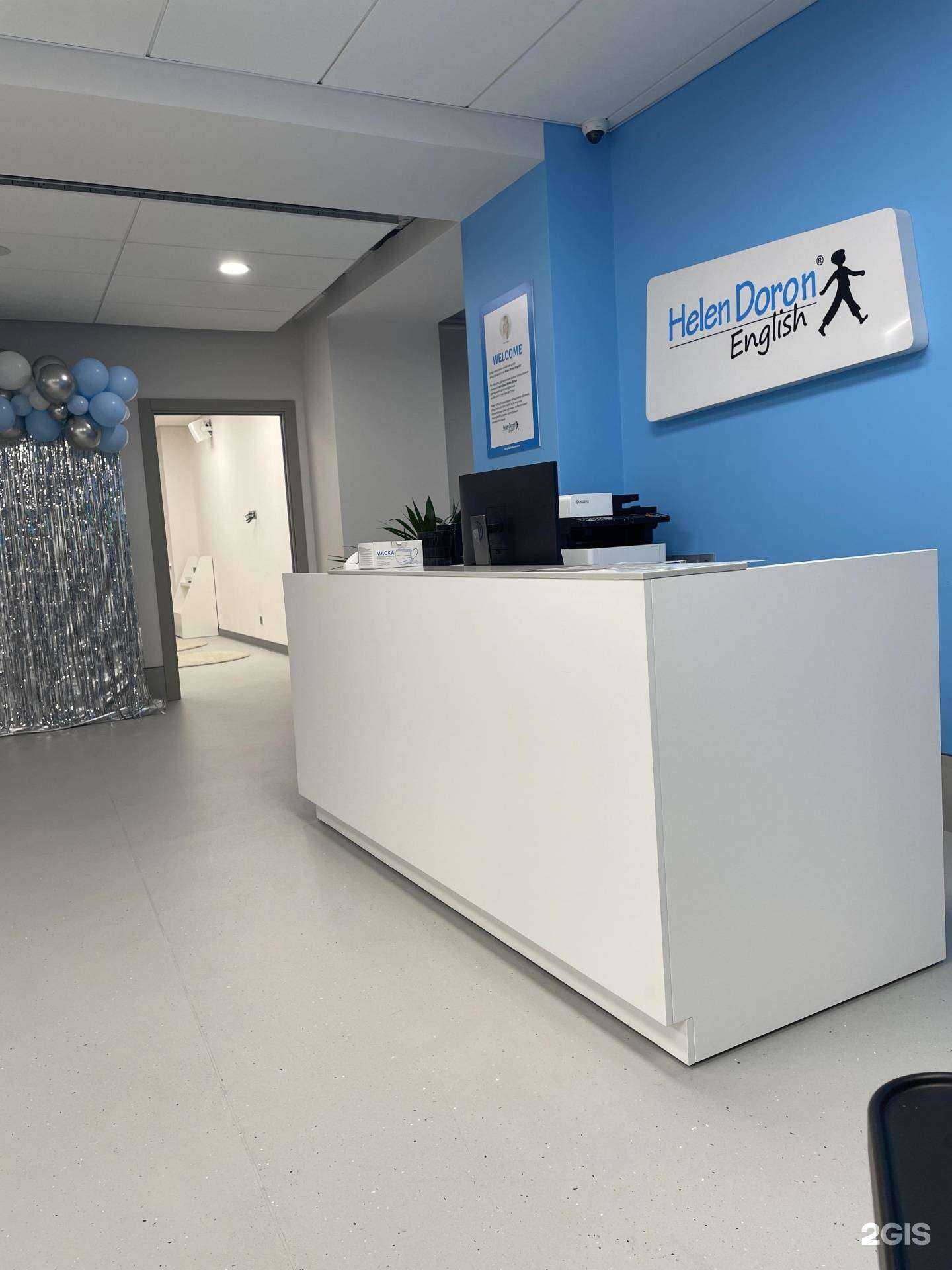 Отзывы на компанию Helen Doron English в Новосибирске c фото