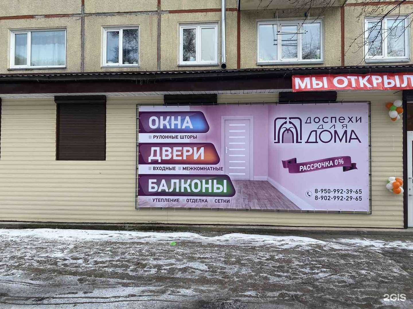 Отзывы на компанию Доспехи для дома в Дивногорске c фото