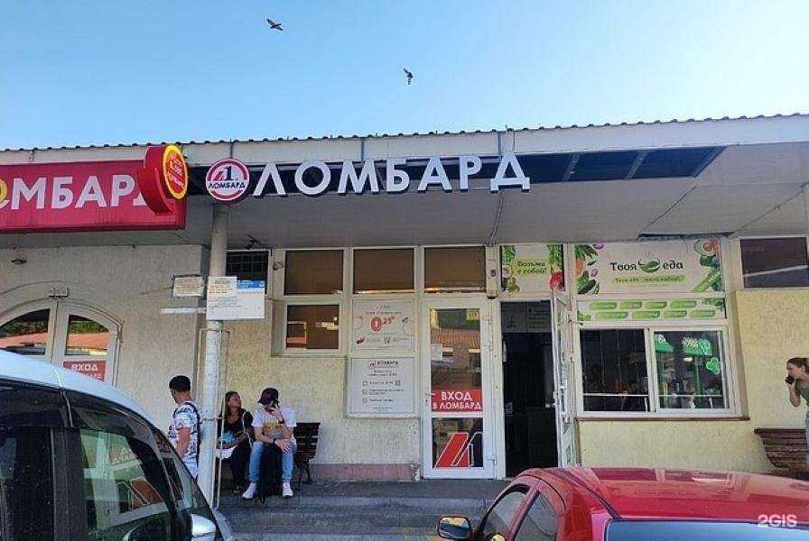 Отзывы на компанию Ломбард-Л1 в г. Геленджик c фото