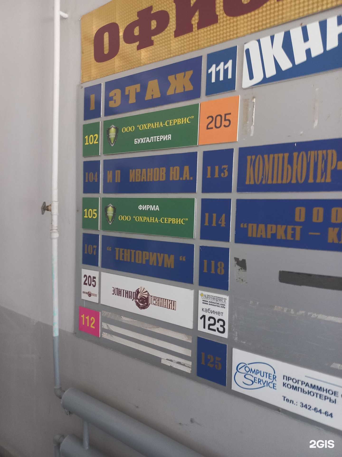 Отзывы на компанию Охрана-сервис в Самаре c фото