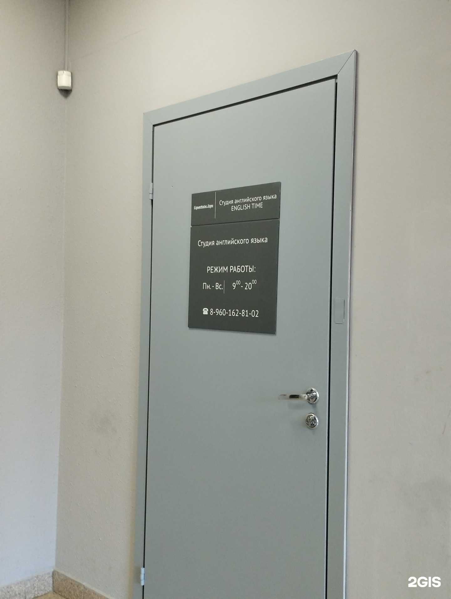 Отзывы на компанию English time в г. Нижний Новгород c фото