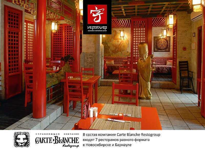 Отзывы на компанию Иероглиф в г. Барнаул c фото