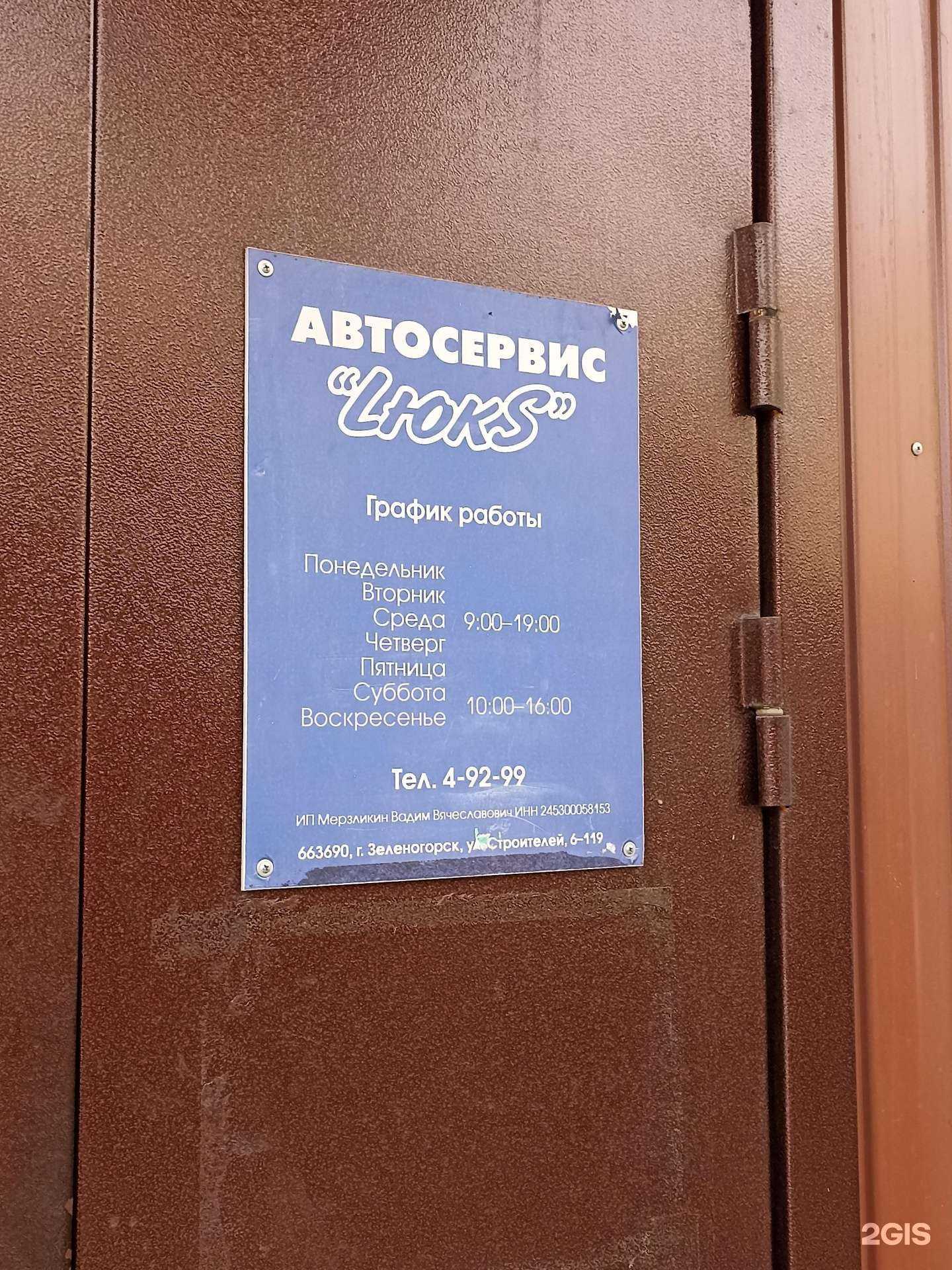 Отзывы на компанию Люкс в Зеленогорске c фото