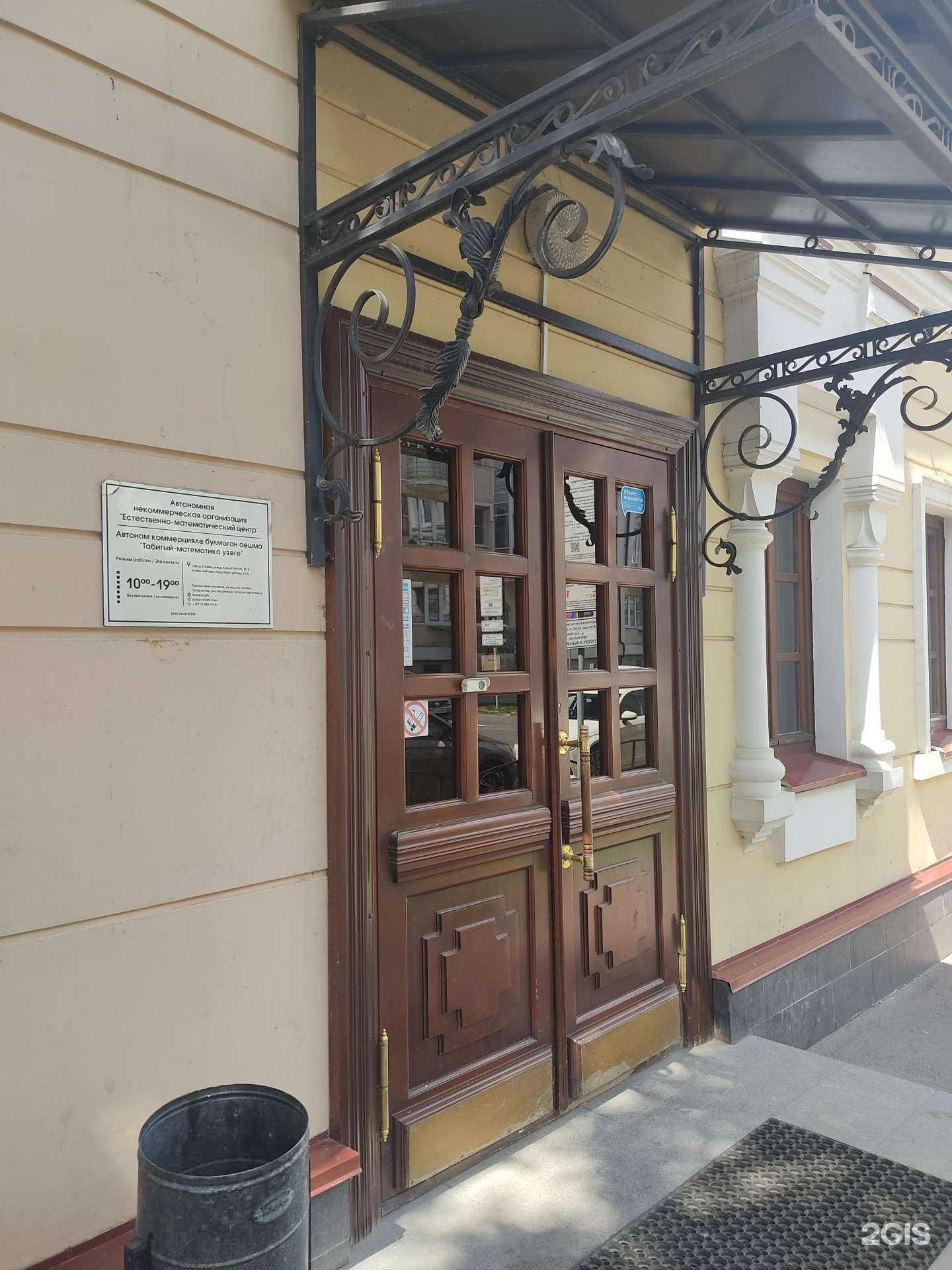 Отзывы на компанию Казанский математический центр в Казани c фото