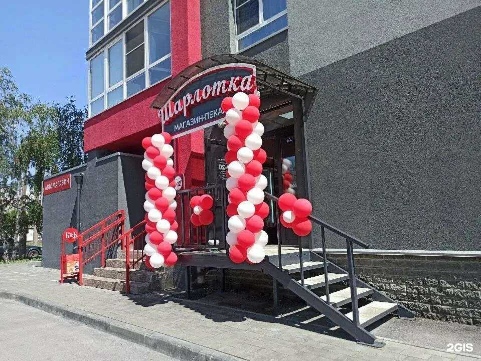 Отзывы на компанию Шарлотка в Барнауле c фото