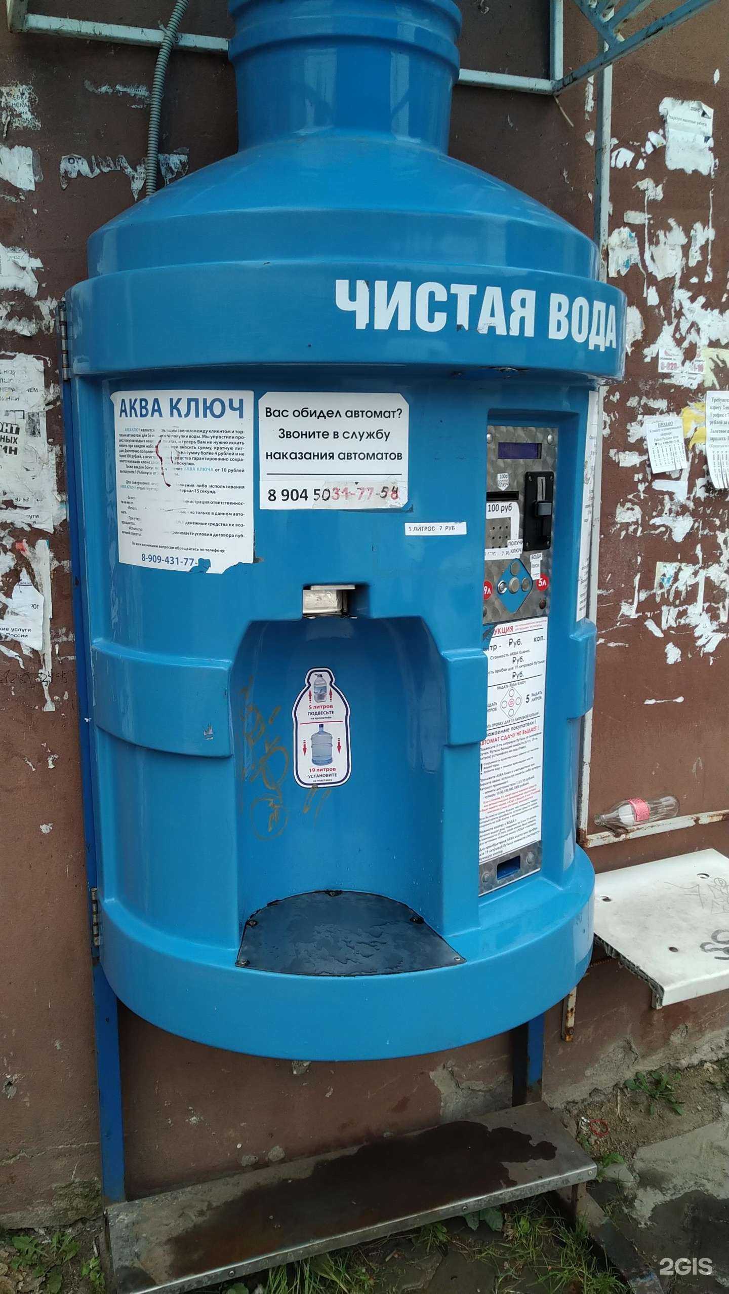 Отзывы на компанию Аква Ключ в Таганроге c фото