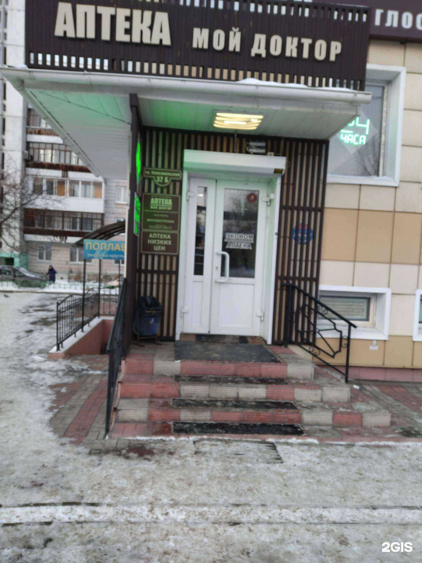 Отзывы на компанию Мой доктор в Томске c фото