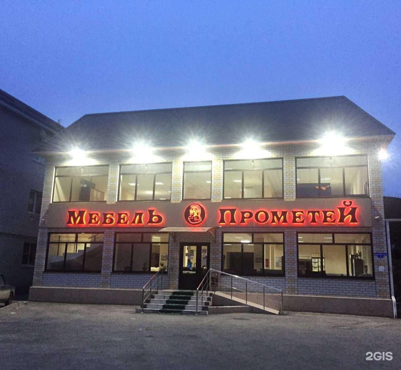 Отзывы на компанию Прометей в Ставрополе c фото