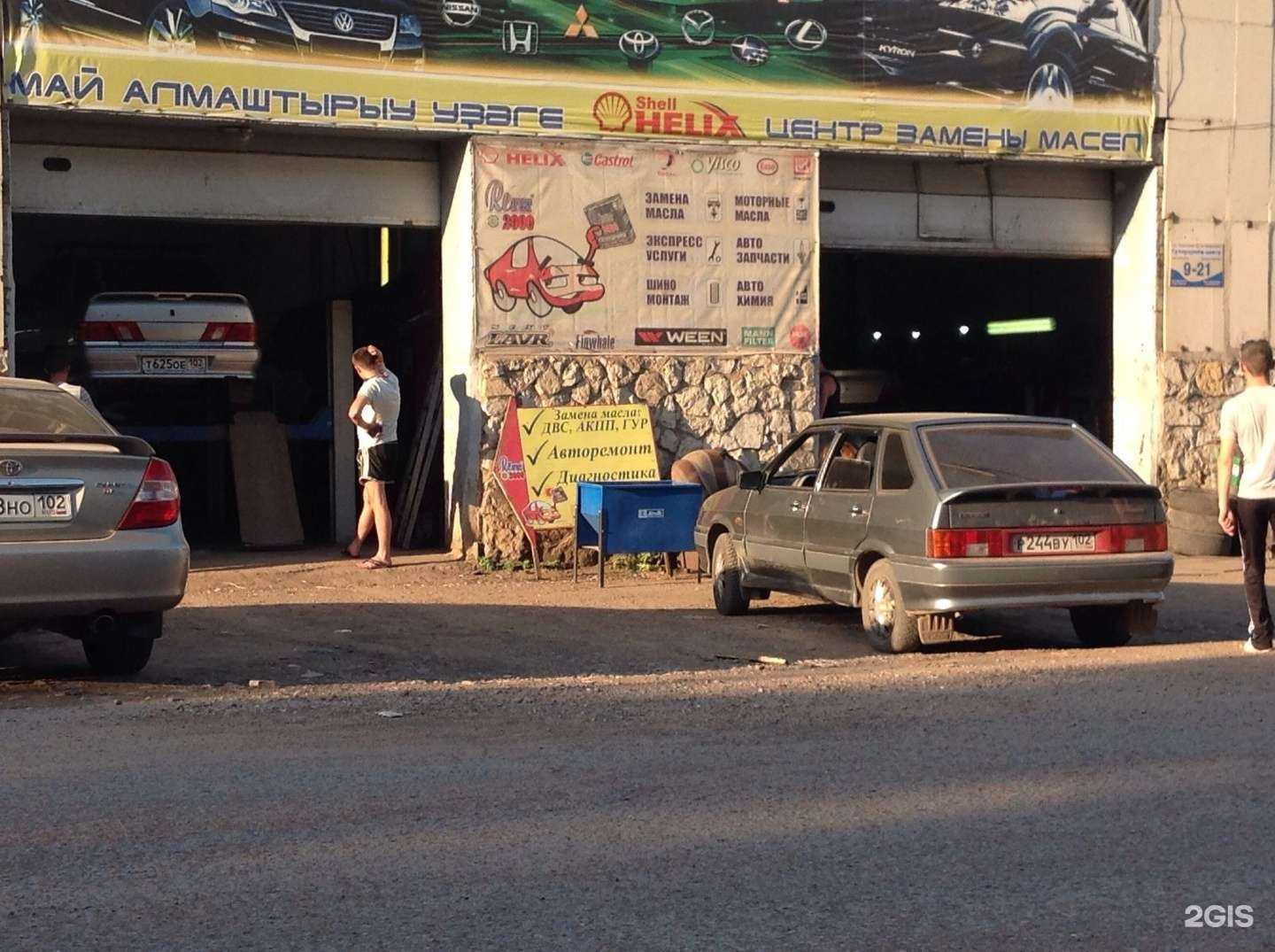 Отзывы на компанию Сагит в Уфе c фото