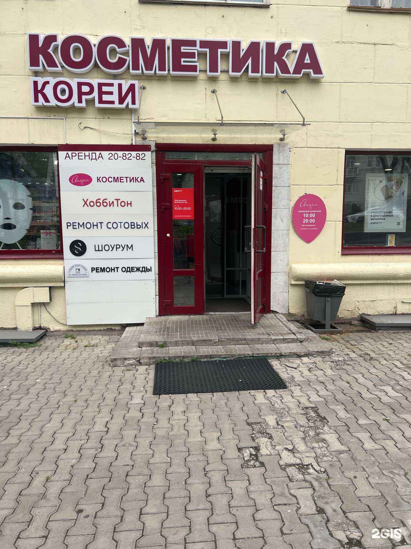 Отзывы на компанию Агат в Хабаровске c фото