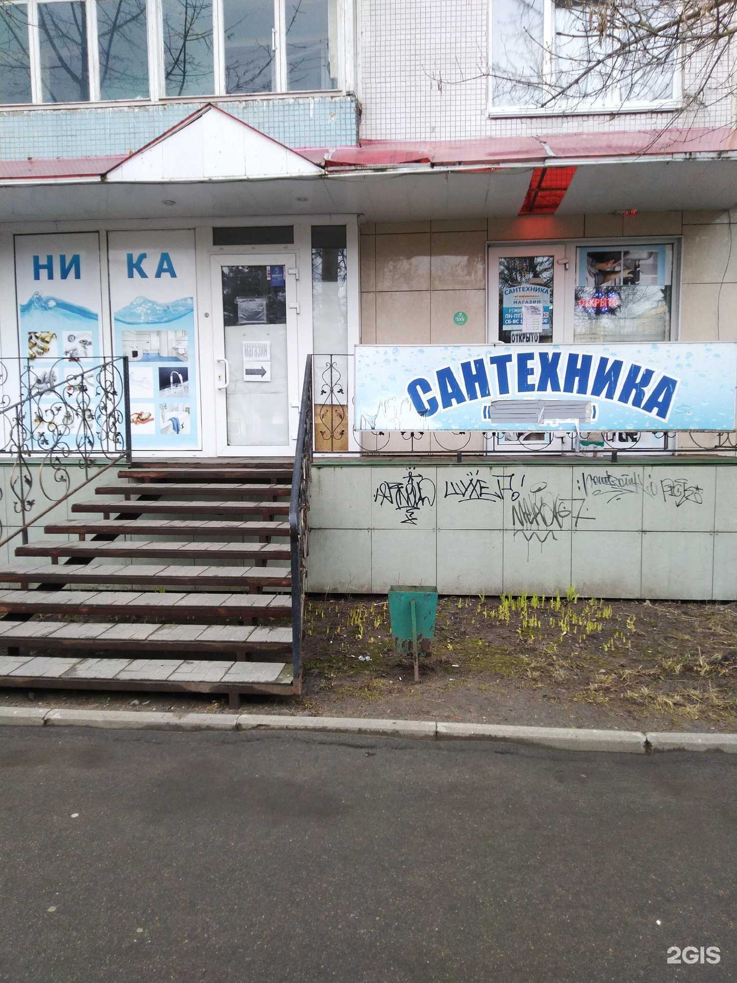 Отзывы на компанию Оптово-розничный магазин сантехники в Смоленске c фото