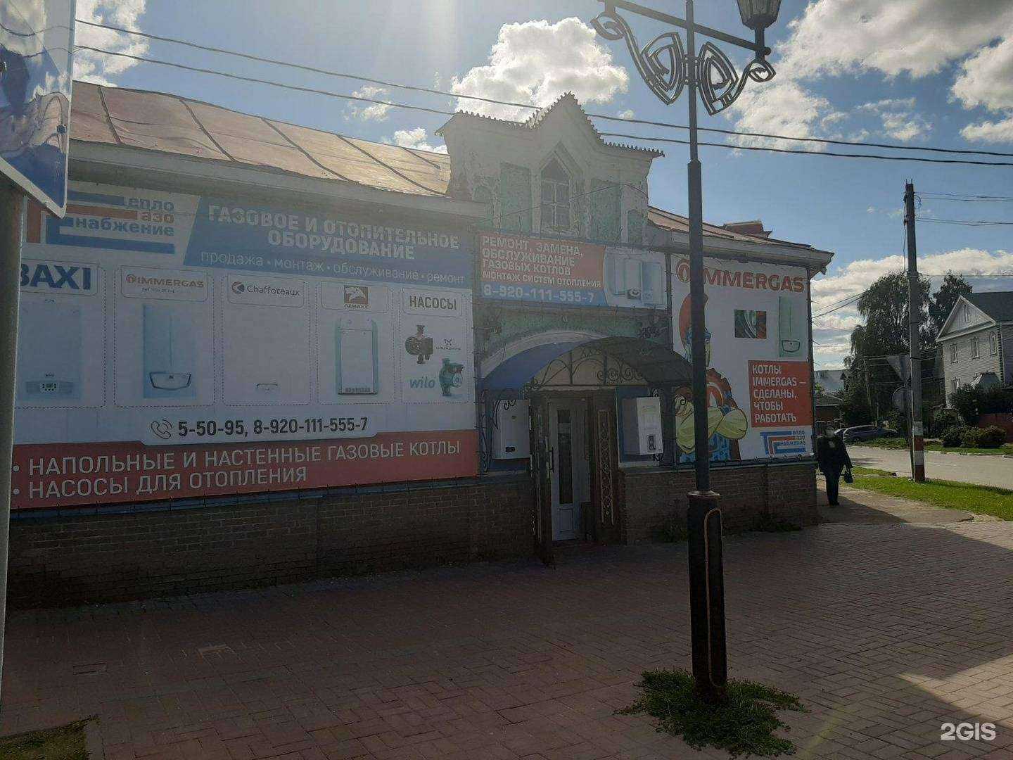 Отзывы на компанию ТеплоГазоСнабжение в г. Городец c фото