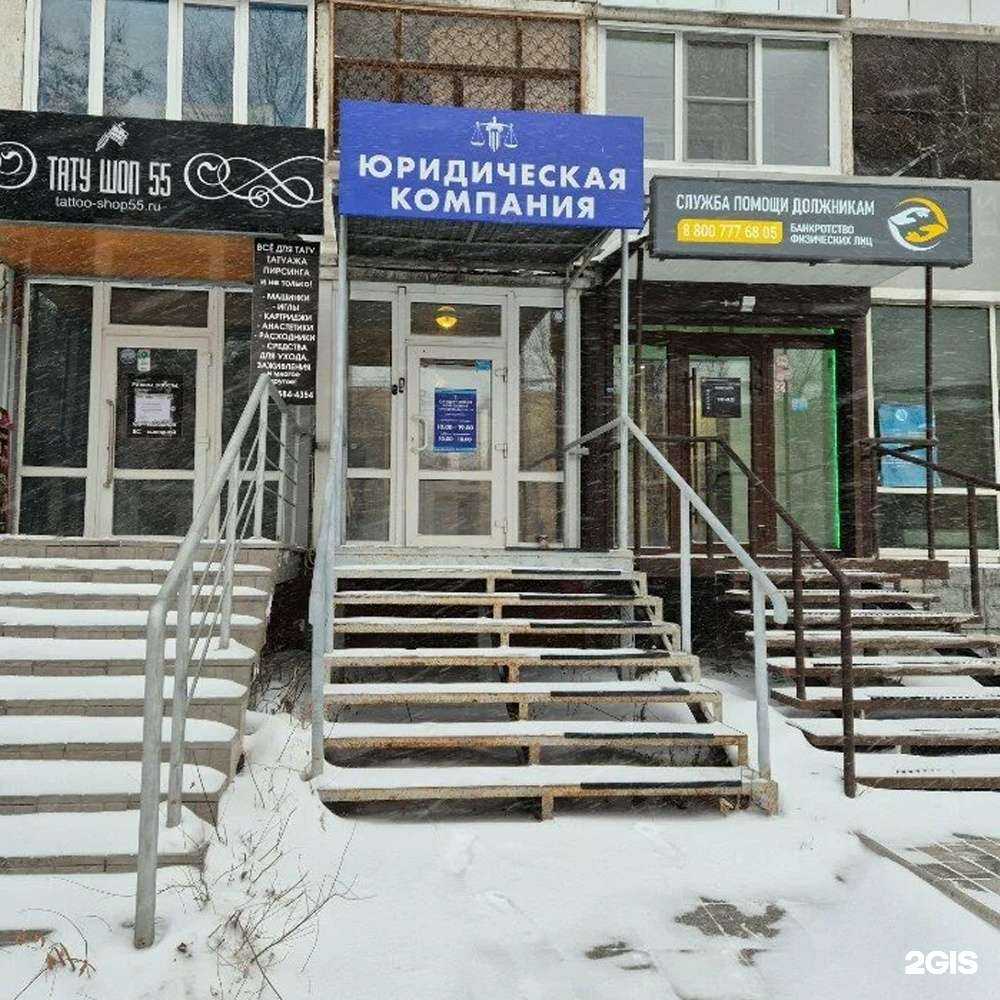 Отзывы на компанию Правообладатель 55 в Омске c фото