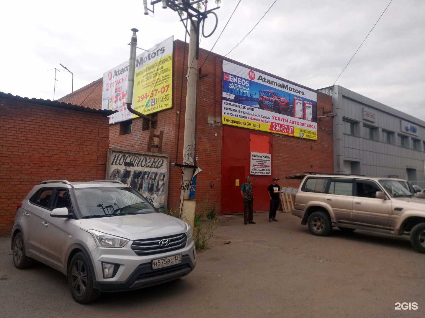 Отзывы на компанию Atamamotors в Красноярске c фото