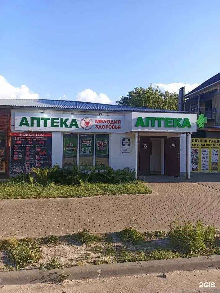 Отзывы на компанию Мелодия здоровья в г. Выкса c фото