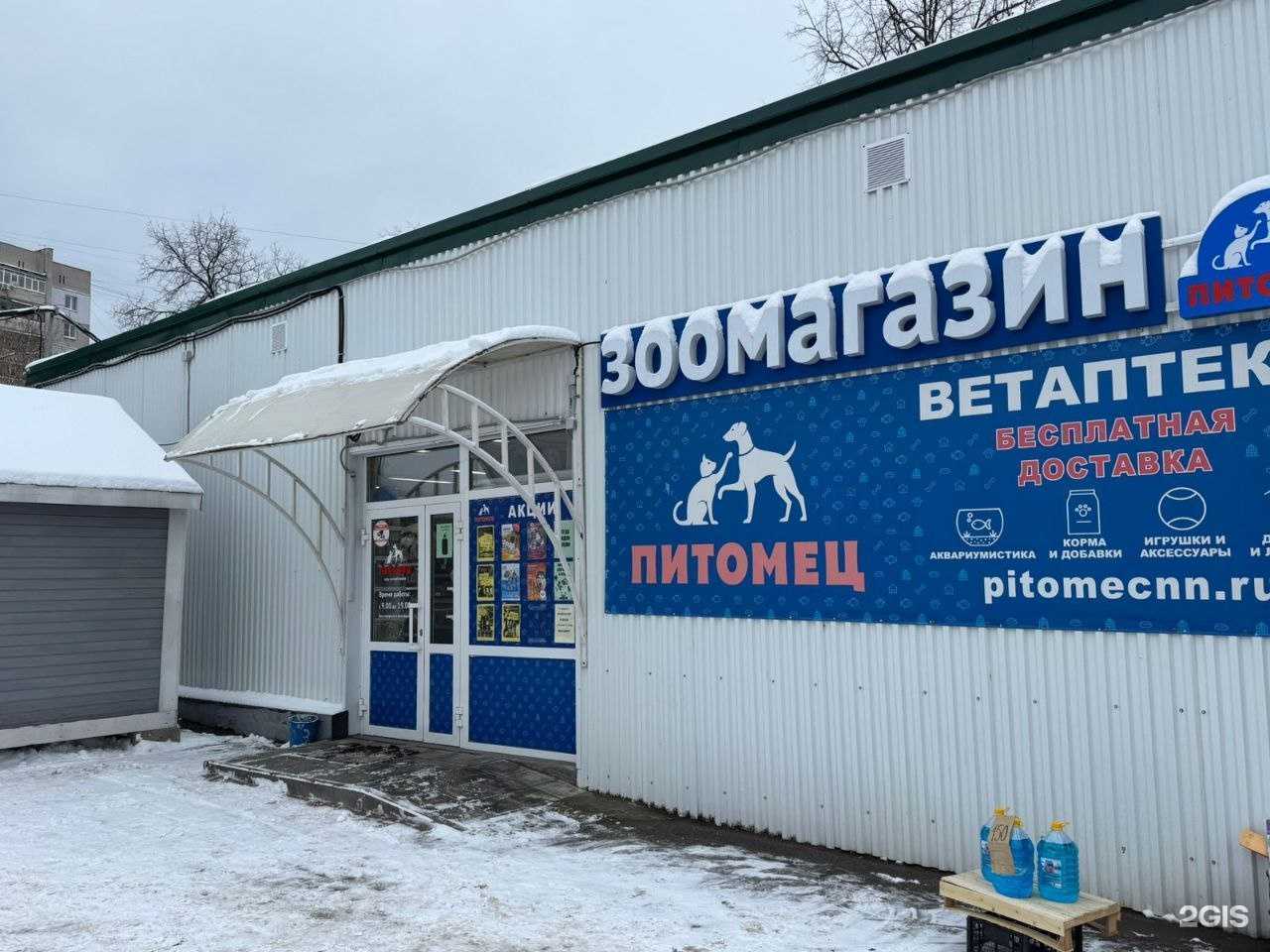 Отзывы на компанию Питомец в Нижнем Новгороде c фото