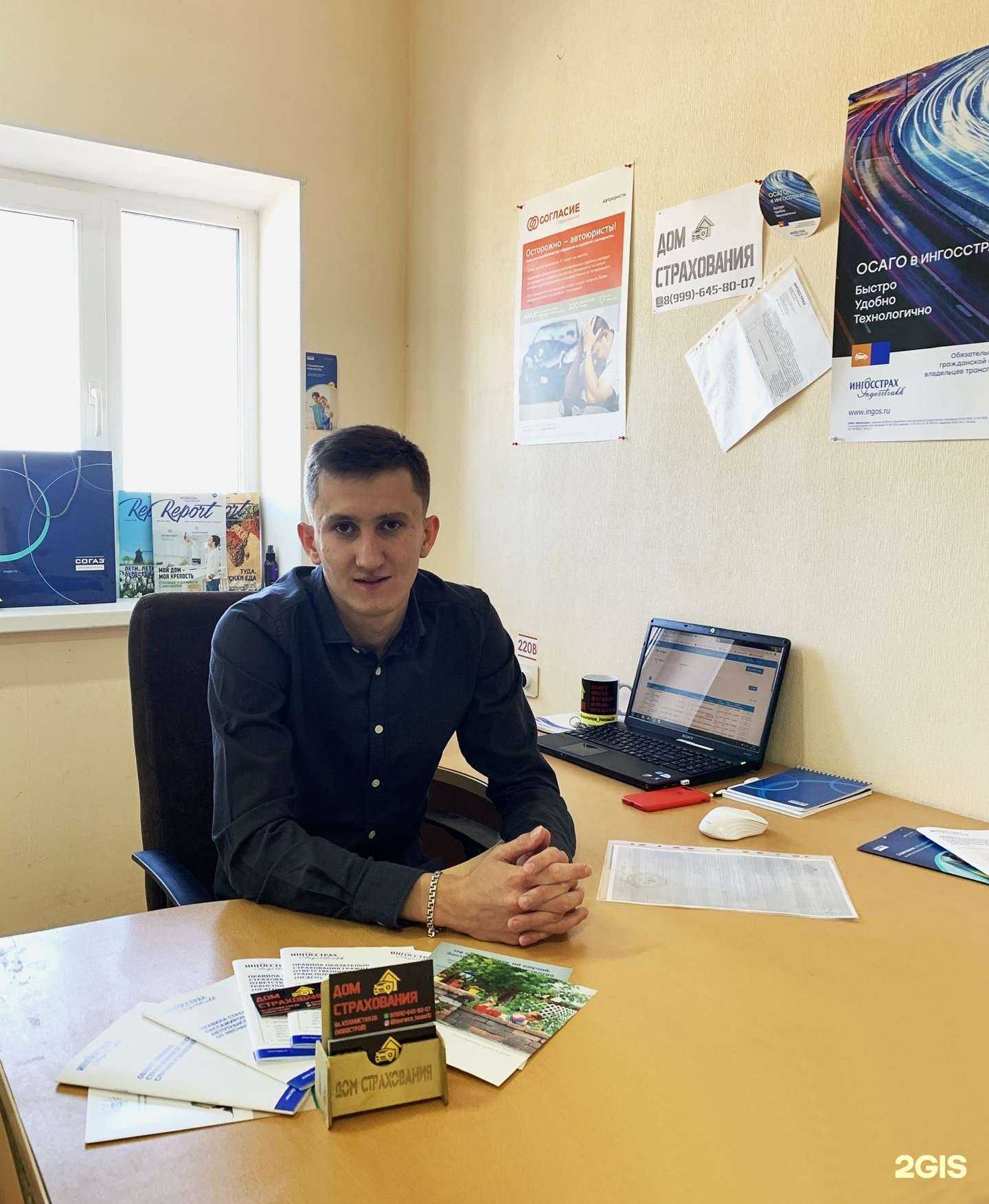 Отзывы на компанию Страховой агент в Астрахани c фото