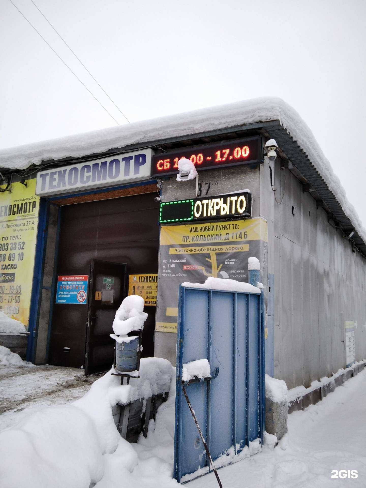 Отзывы на компанию Автоэксп в Мурманске c фото