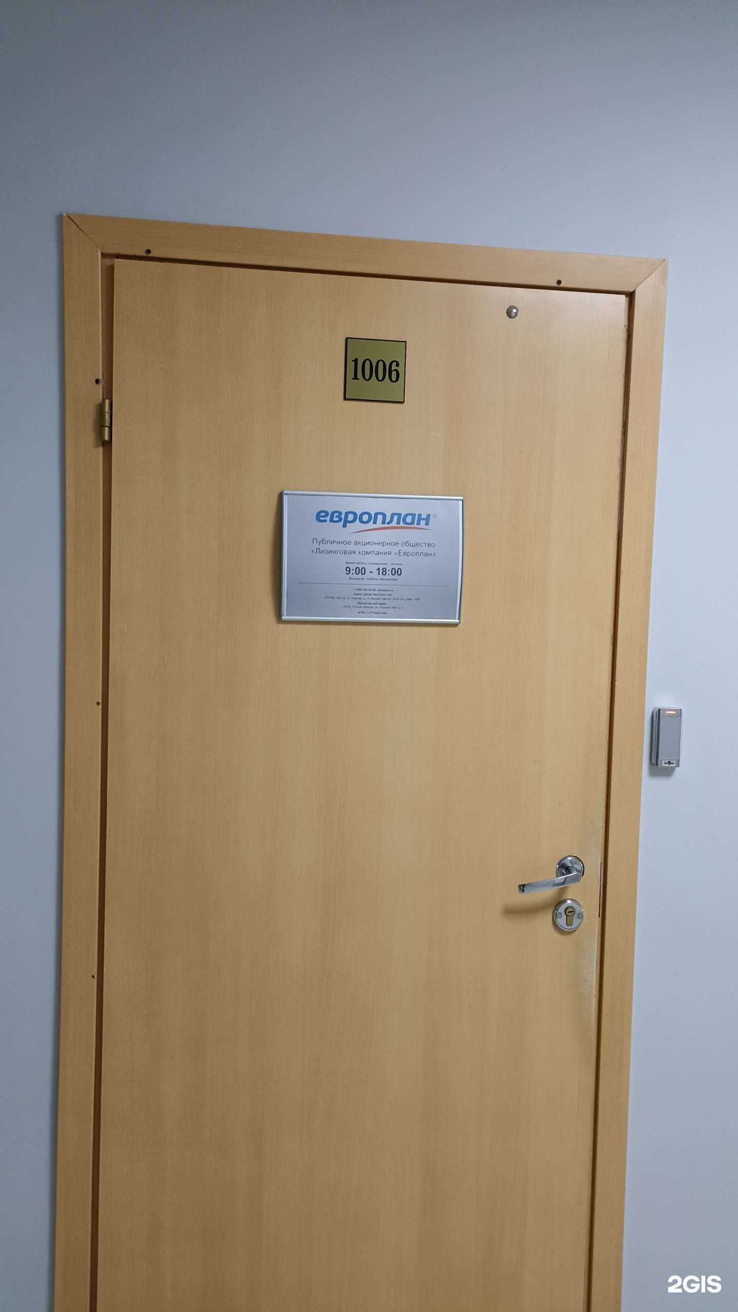 Отзывы на компанию Европлан в г. Якутск c фото