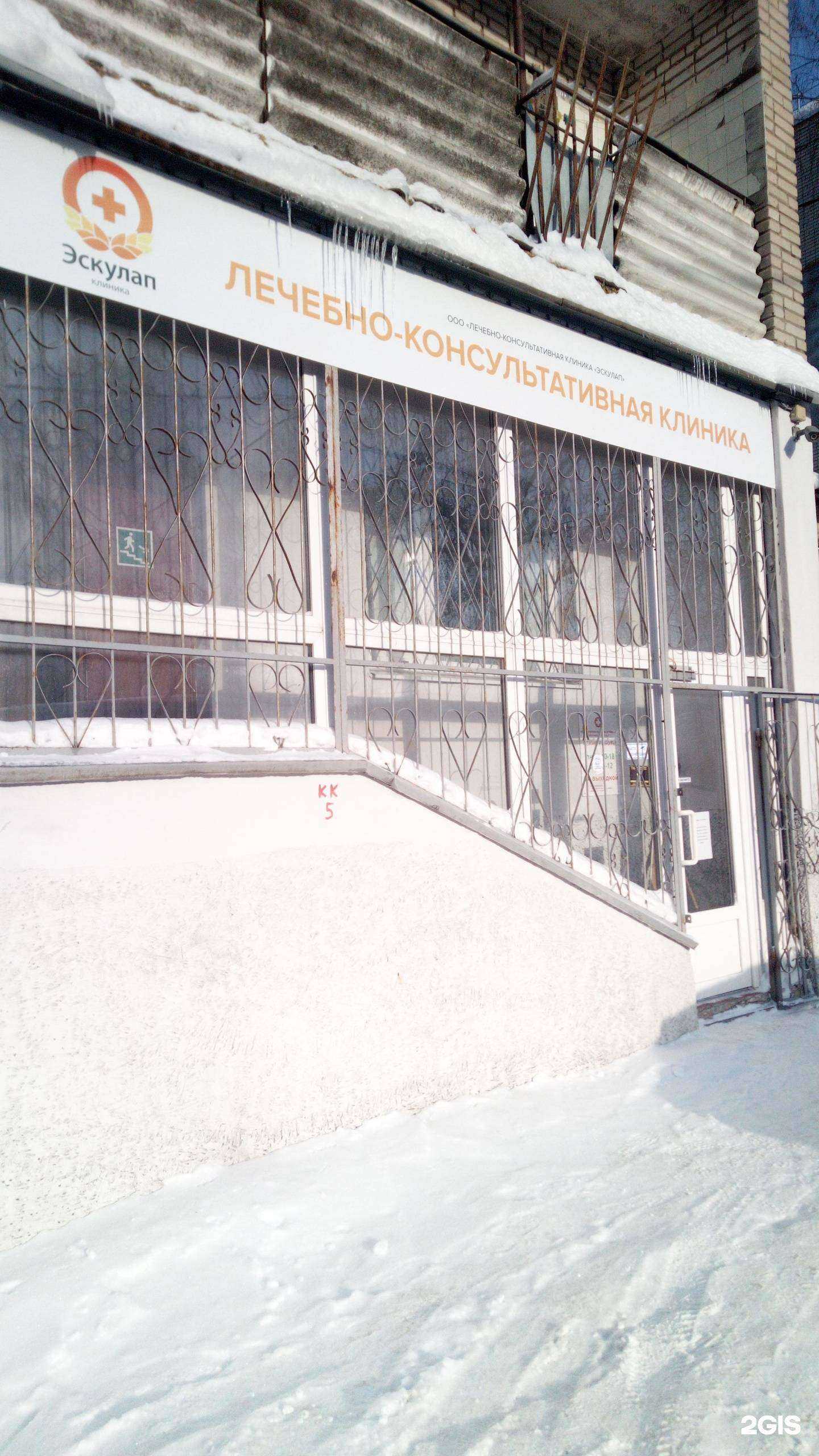 Отзывы на компанию Эскулап в г. Владимир c фото