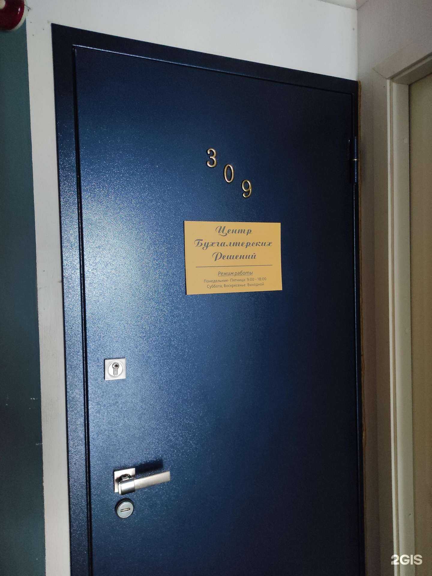 Отзывы на компанию Центр бухгалтерских решений в г. Екатеринбург c фото