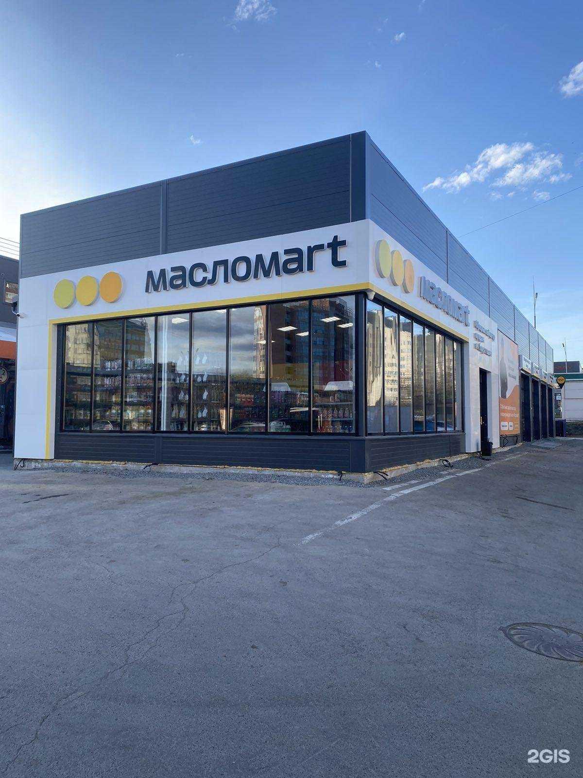 Отзывы на компанию Масломарт в г. Екатеринбург c фото