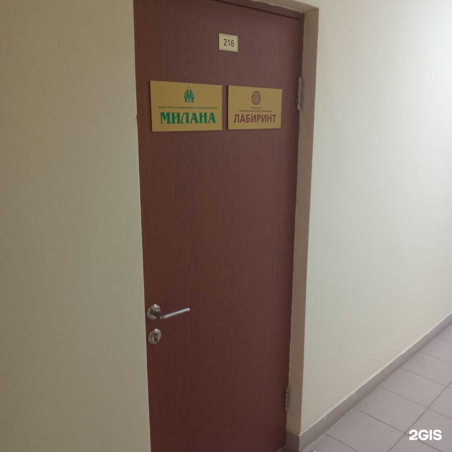 Отзывы на компанию Лабиринт в Новочебоксарске c фото