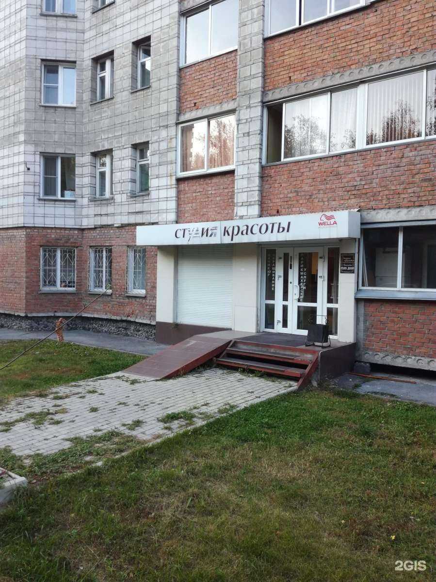Отзывы на компанию Студия красоты в г. Новосибирск c фото