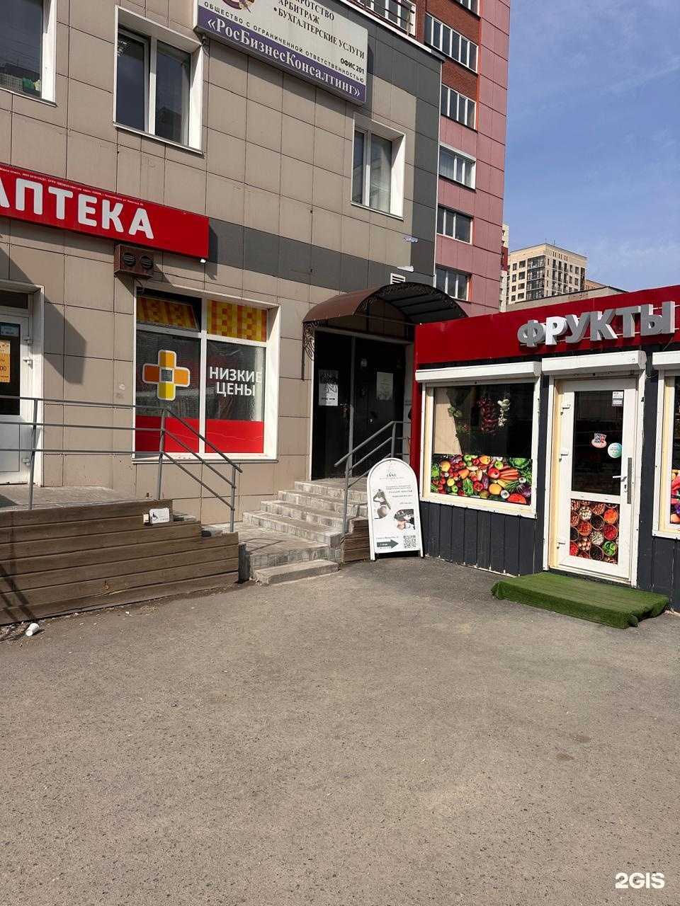 Отзывы на компанию Гео плюс в Новосибирске c фото