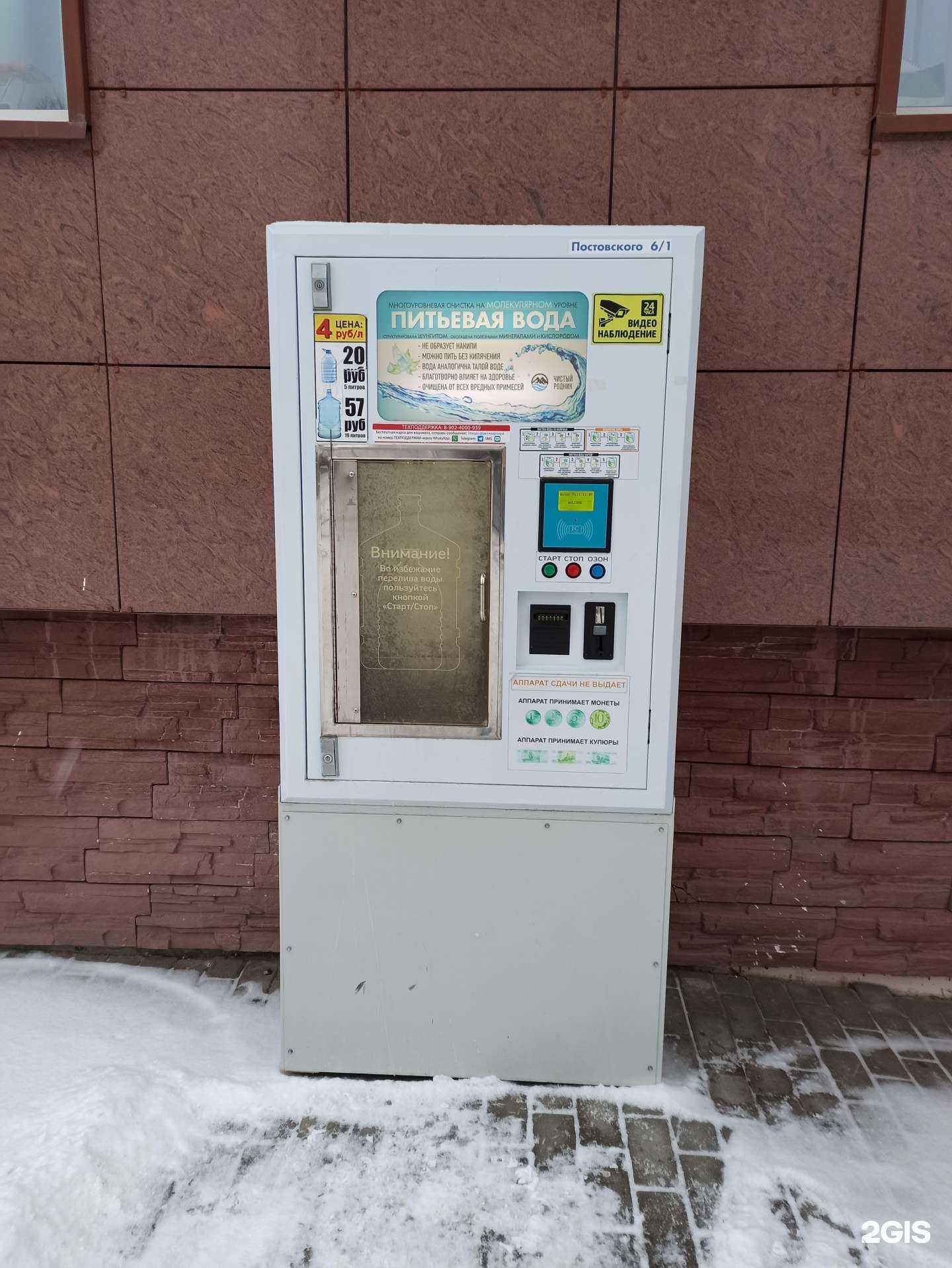 Отзывы на компанию Чистый родник в г. Екатеринбург c фото