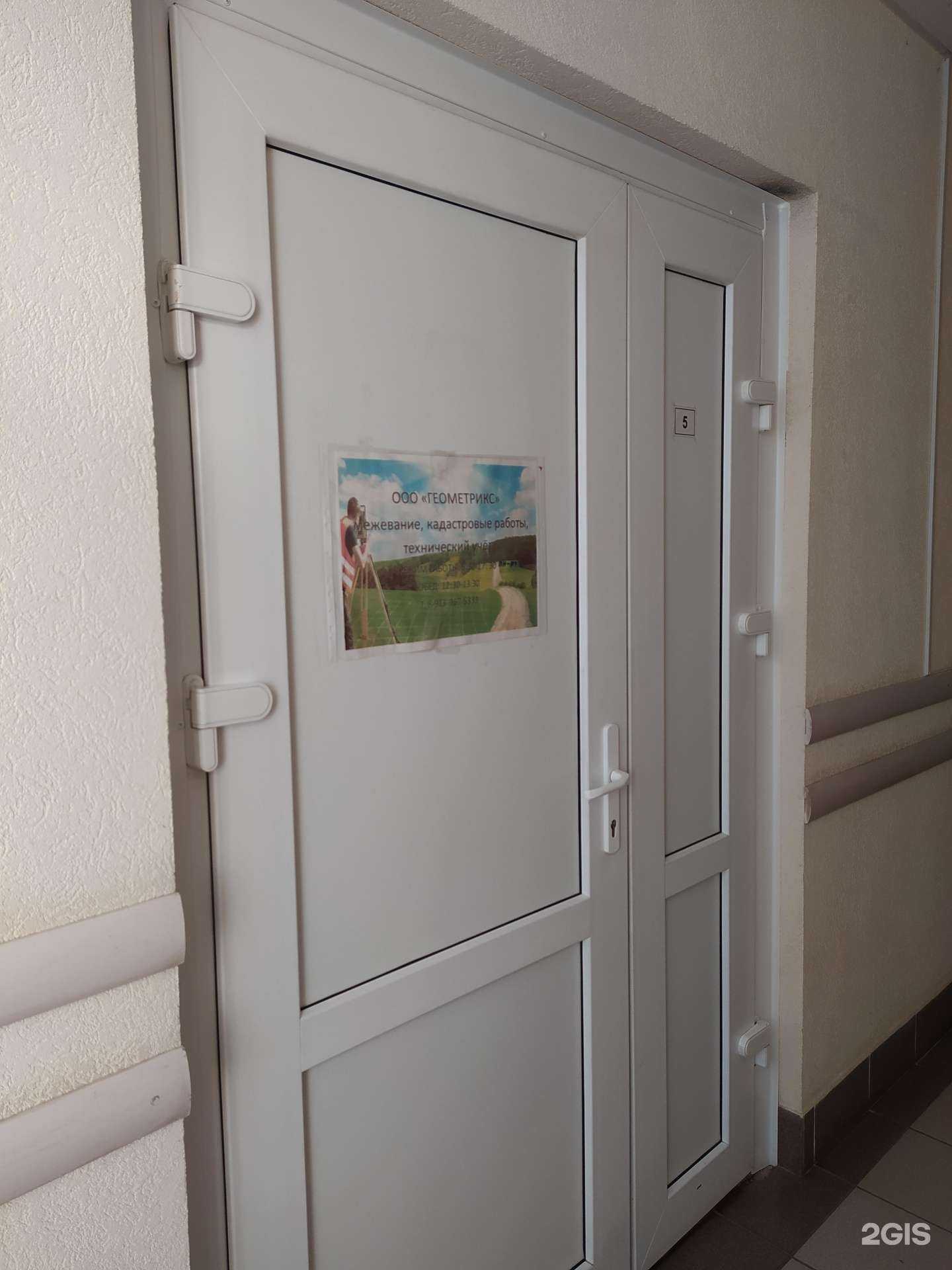 Отзывы на компанию Геометрикс в Омске c фото