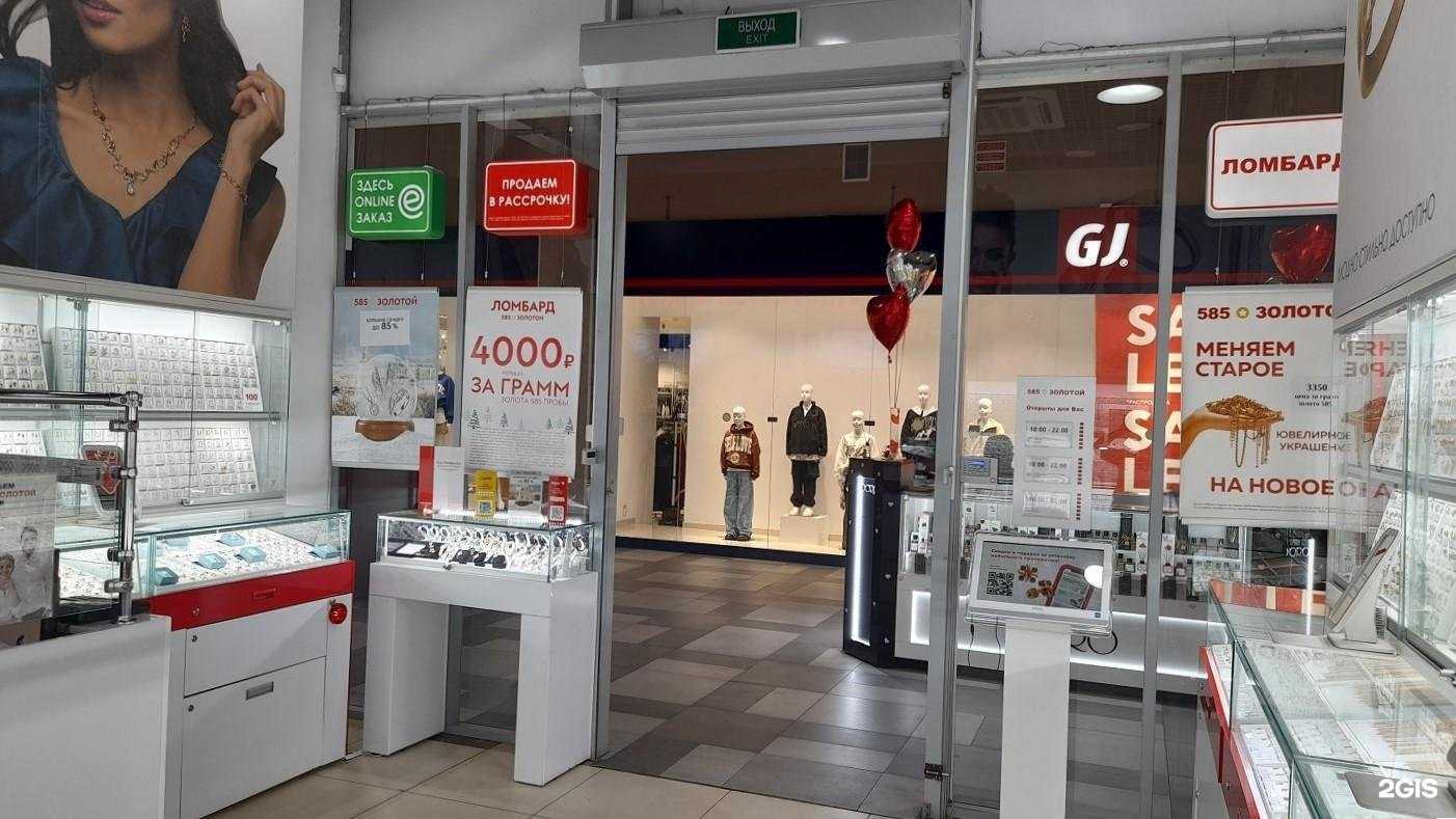 Отзывы на компанию 585*Золотой в г. Чита c фото