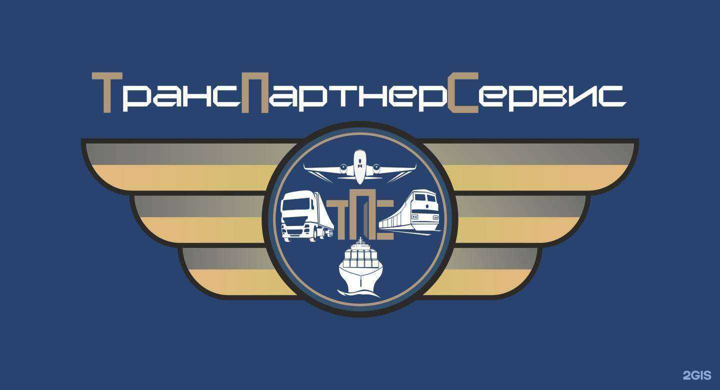 Отзывы на компанию ТрансПартнерСервис в Хабаровске c фото