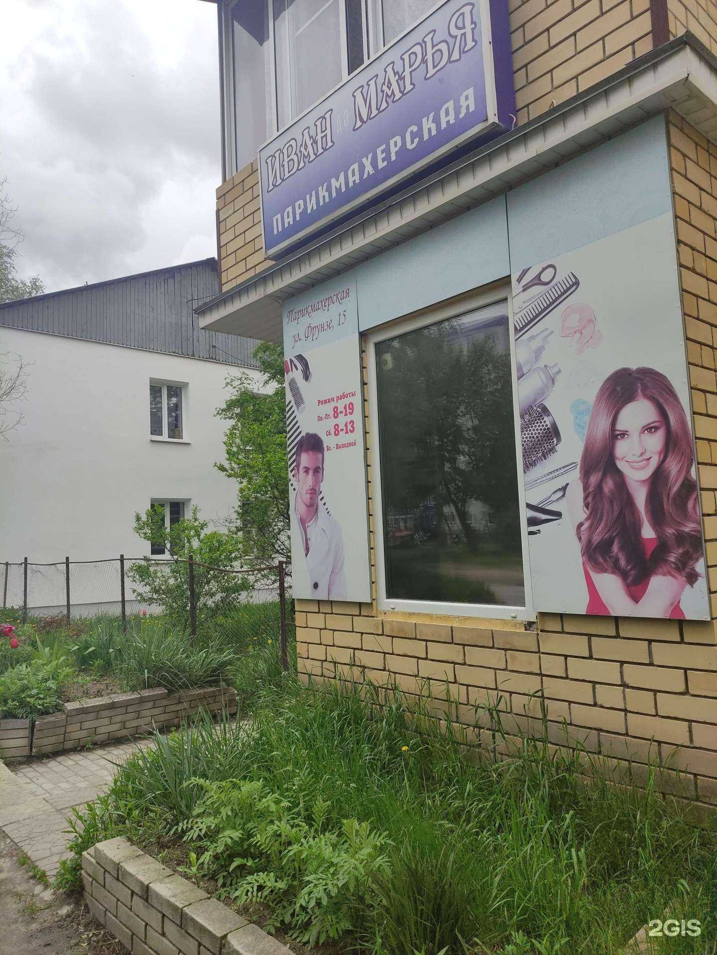 Отзывы на компанию ИВАН да МАРЬЯ в Коврове c фото