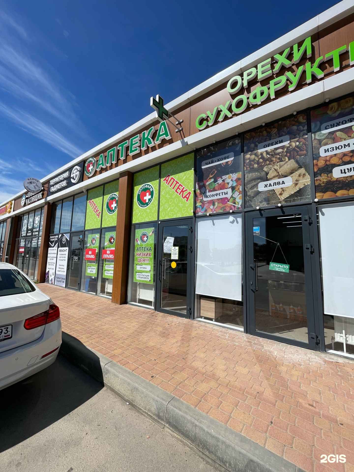 Отзывы на компанию Оптофарм в г. Краснодар c фото