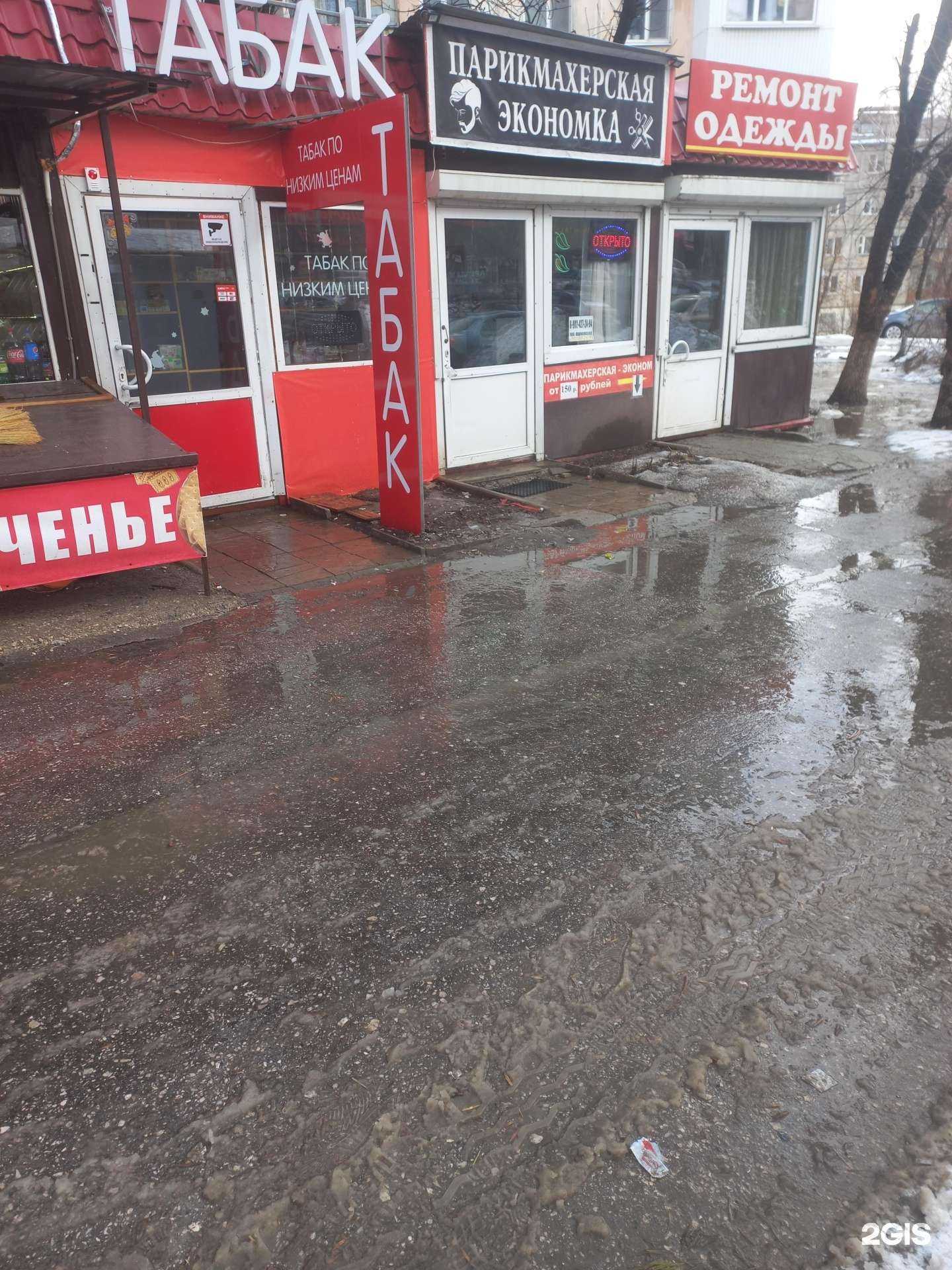 Отзывы на компанию Экономка в г. Самара c фото