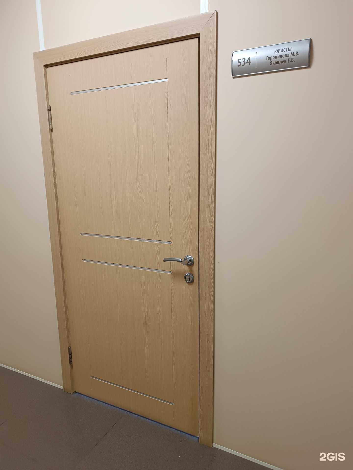 Отзывы на компанию Юрист Городилова Мария Викторовна в г. Киров c фото