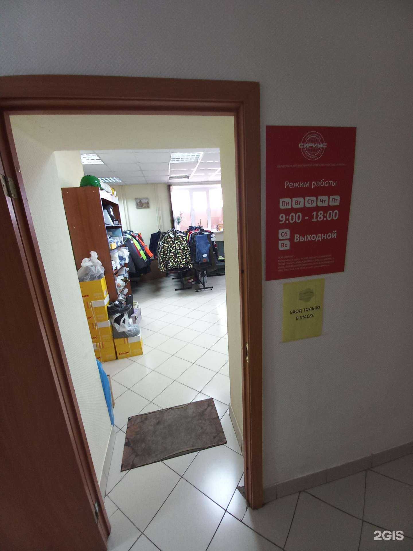 Отзывы на компанию Сириус в г. Самара c фото