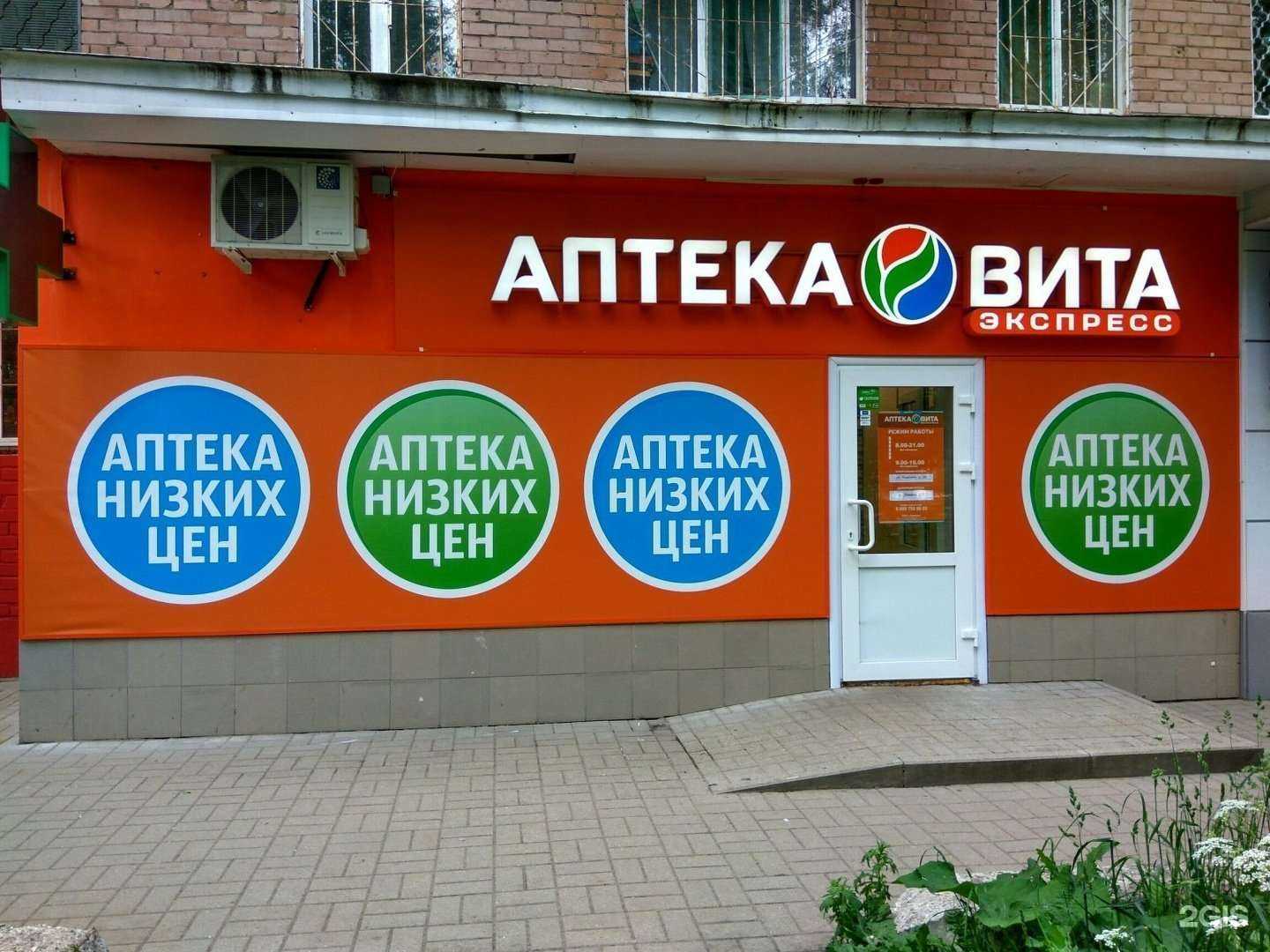 Отзывы на компанию Вита в г. Ярославль c фото