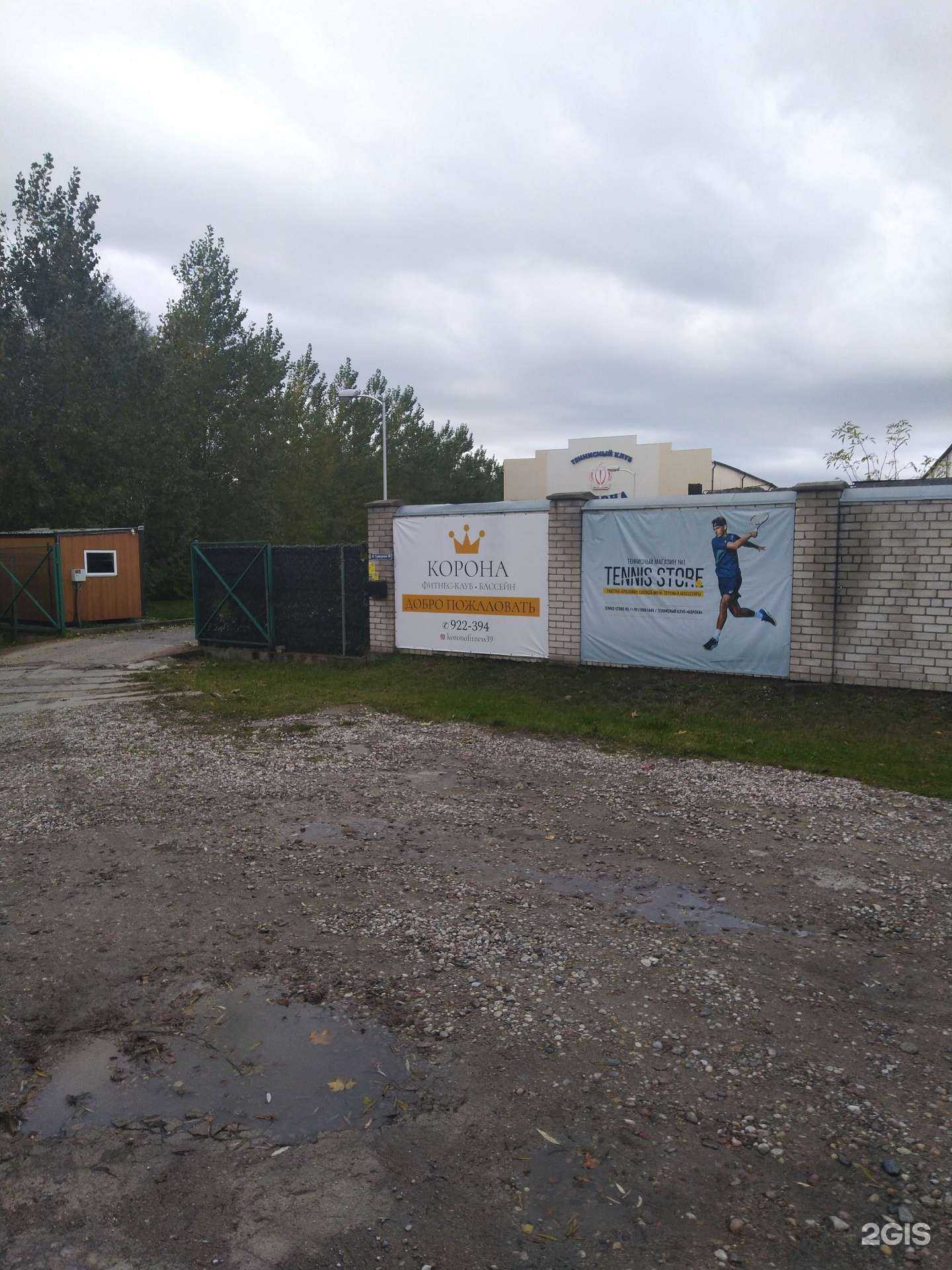 Отзывы на компанию Kорона в г. Калининград c фото