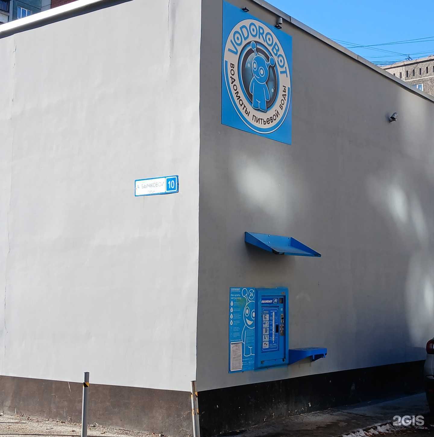 Отзывы на компанию Vodorobot в г. Екатеринбург c фото