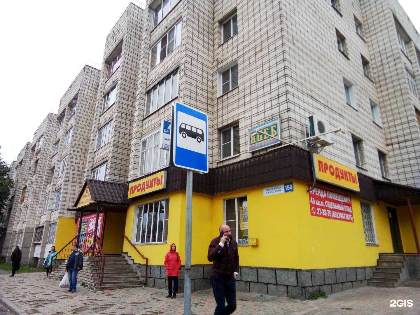 Отзывы на компанию Будь Здоров! в Сыктывкаре c фото - фотография 2 из 2