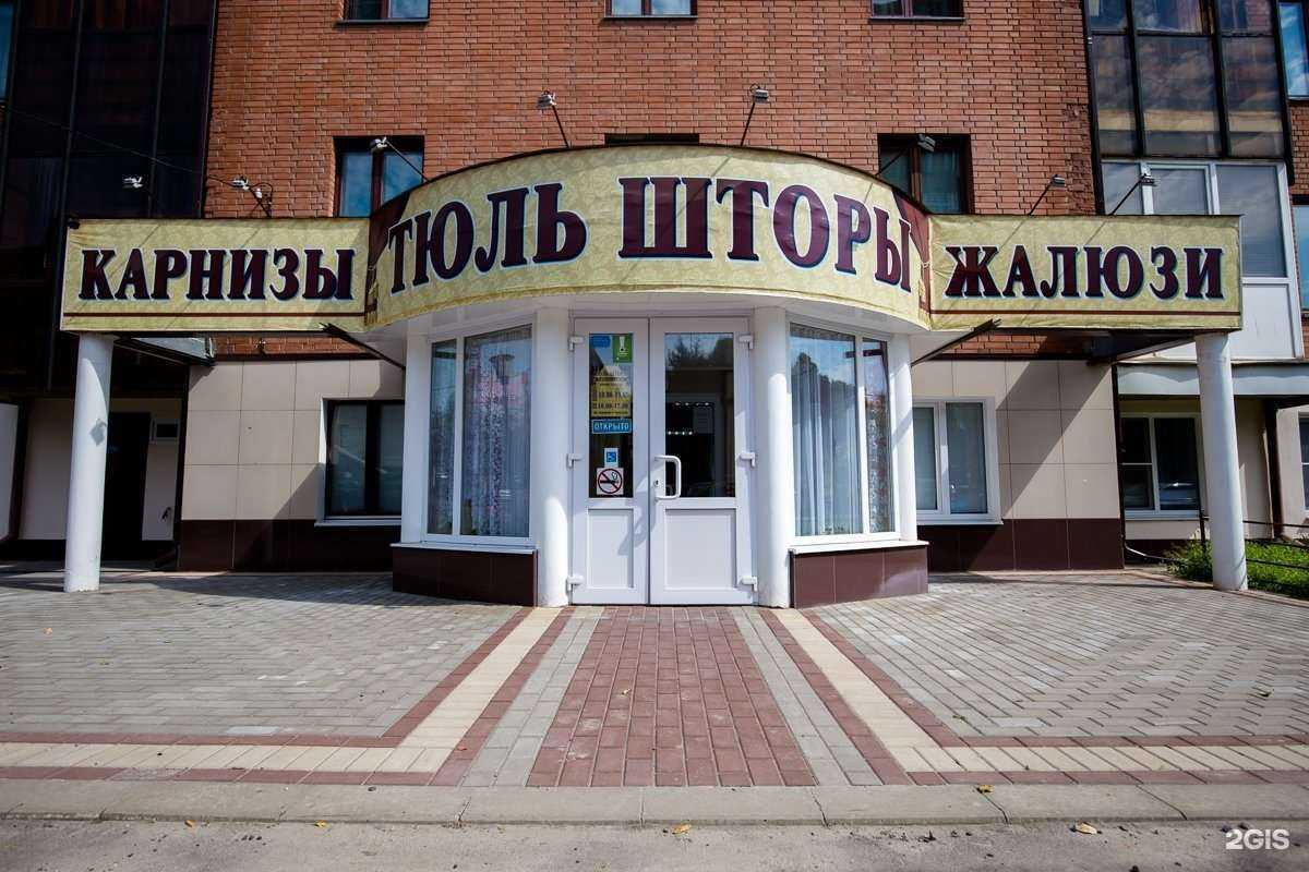 Отзывы на компанию Магазин штор, тюли и карнизов в г. Курск c фото