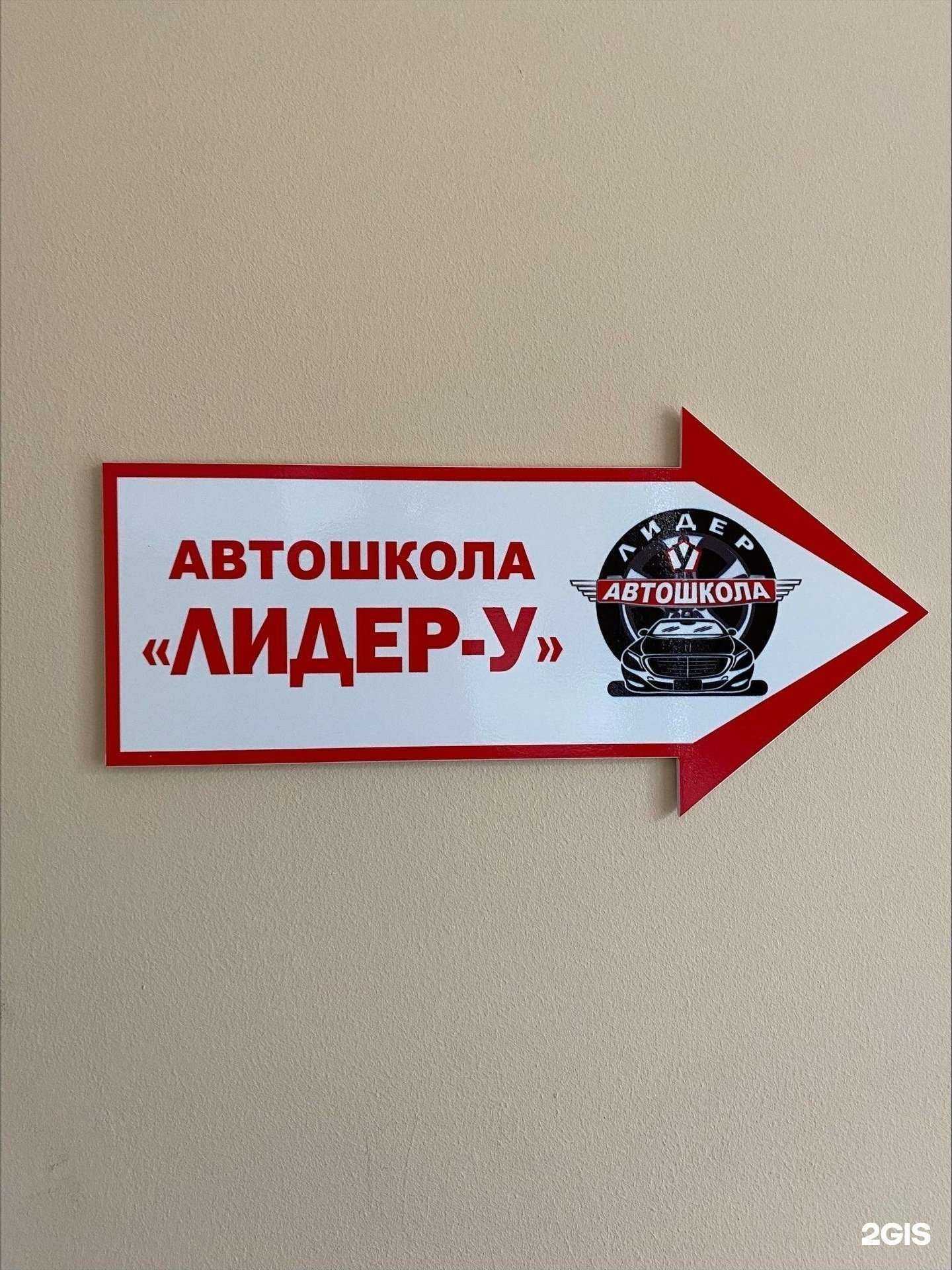 Отзывы на компанию Лидер-У в Уссурийске c фото