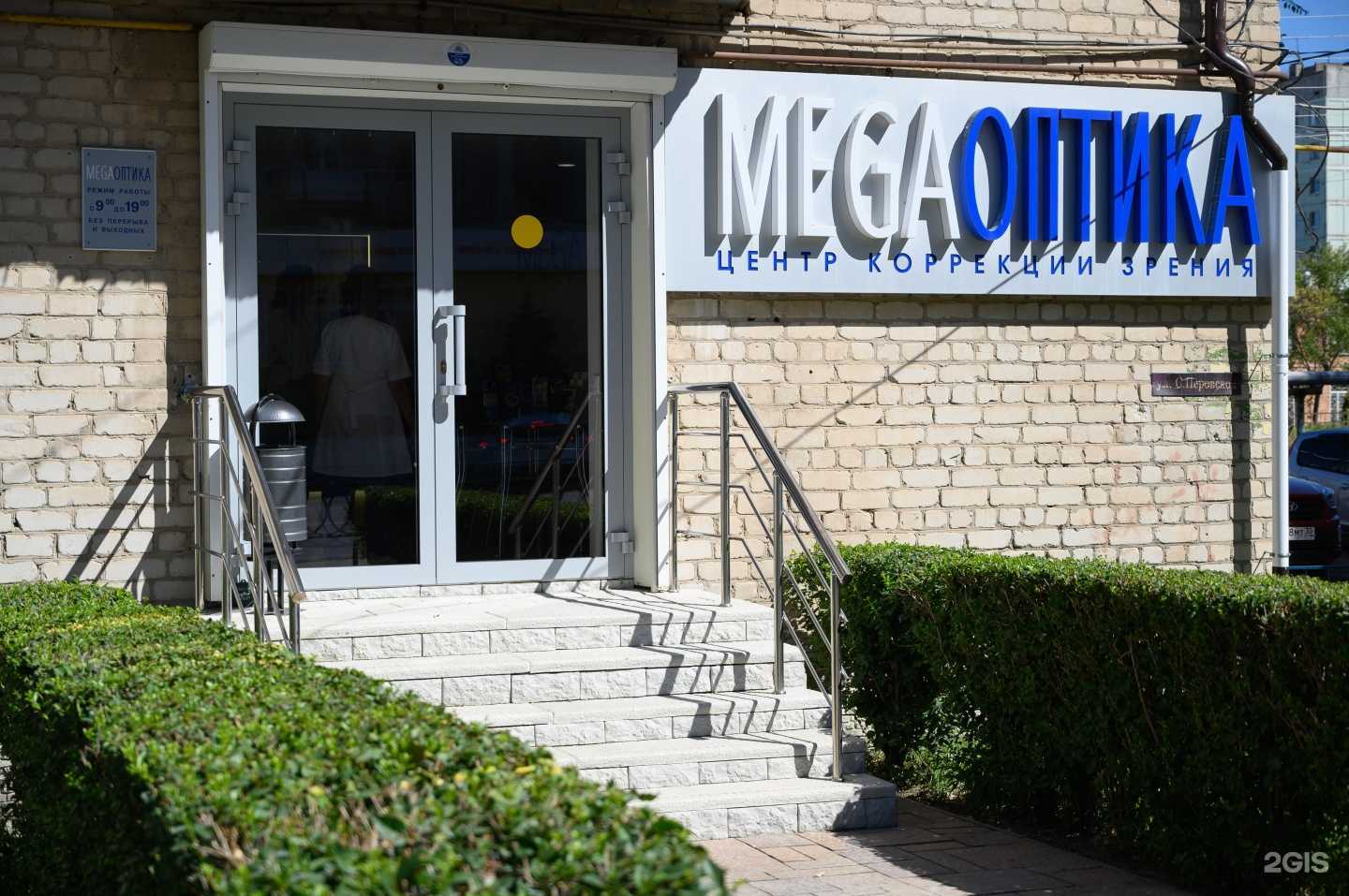 Отзывы на компанию МЕГАОПТИКА в г. Астрахань c фото