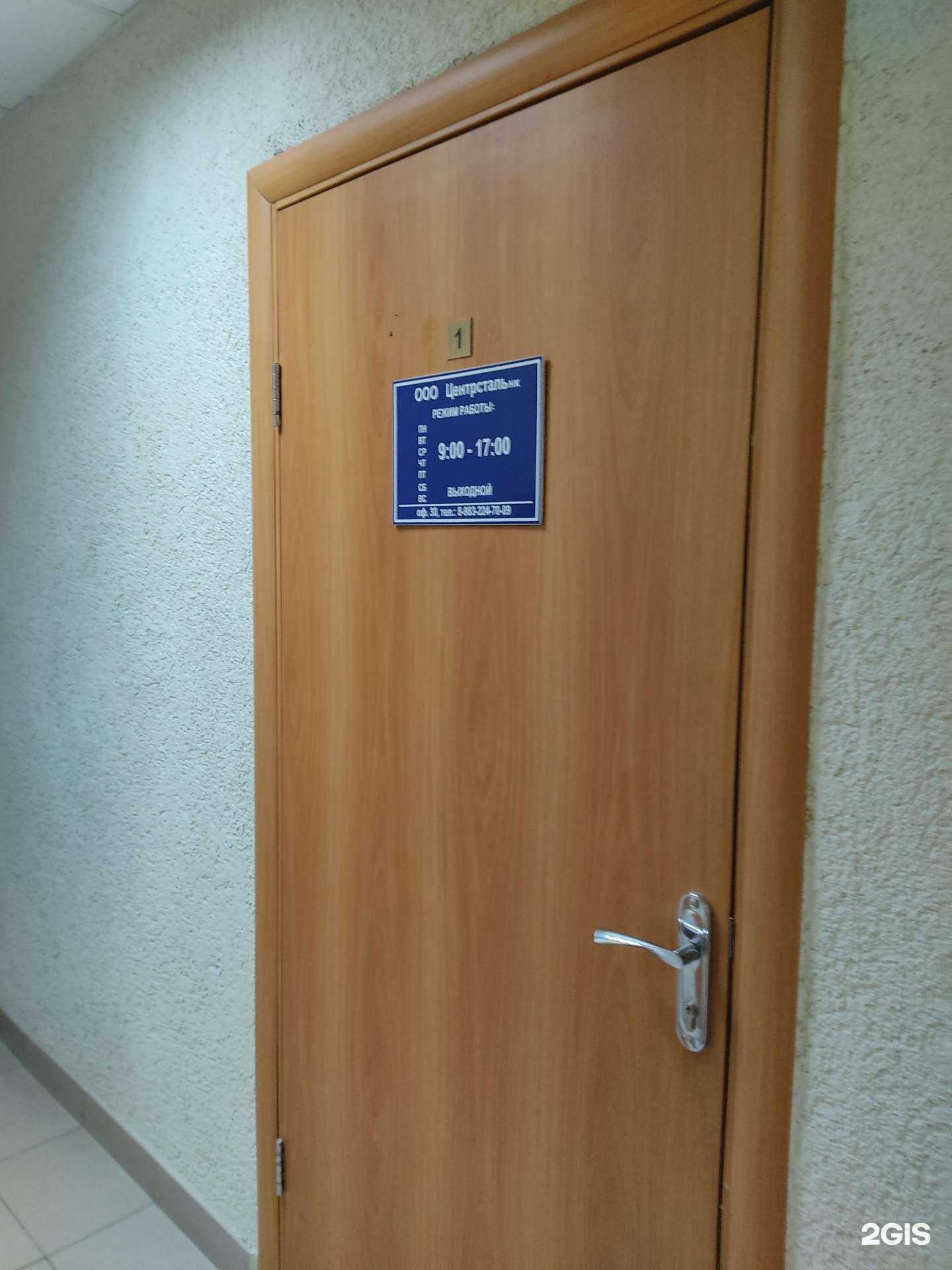 Отзывы на компанию Центр сталь нк в г. Новосибирск c фото