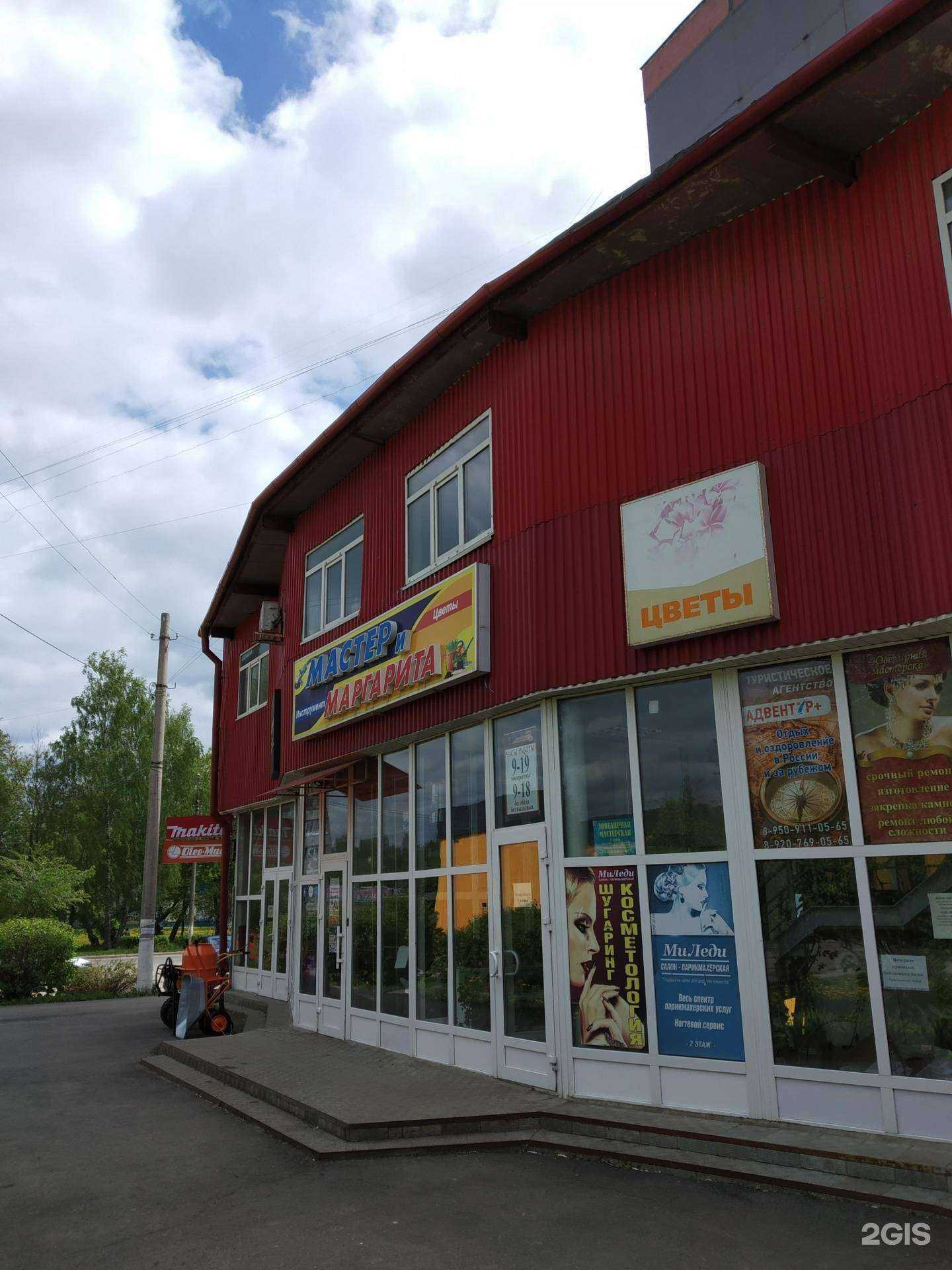 Отзывы на компанию Инструмент71.ру в Новомосковске c фото - фотография 2 из 2