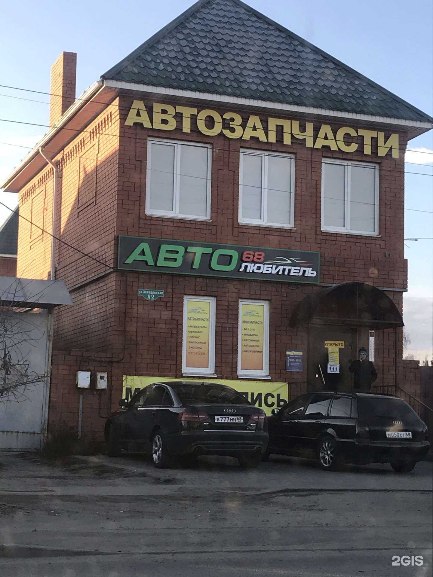 Отзывы на компанию Автолюбитель68 в Тамбове c фото