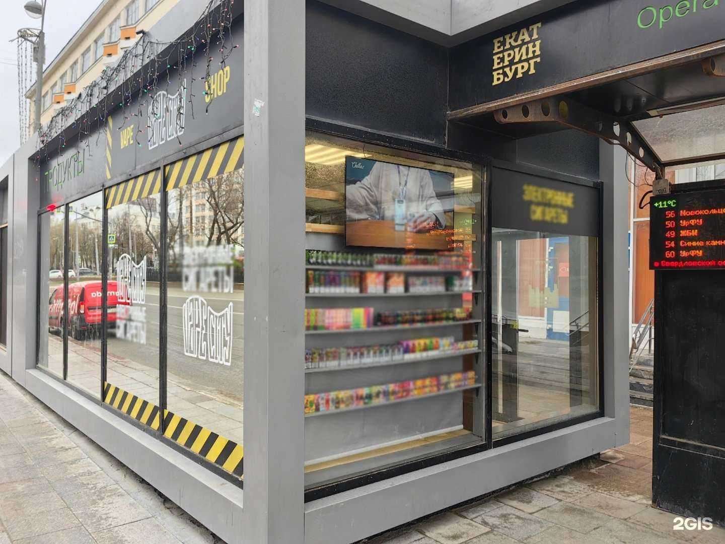 Отзывы на компанию Vape Сity в Екатеринбурге c фото